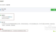 设置微信公众平台的自定义菜单的方法