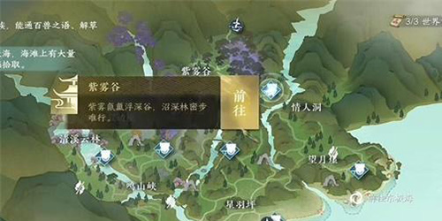 逆水寒手游燕无归生辰画册怎么获得