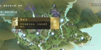 逆水寒手游燕无归生辰画册怎么获得