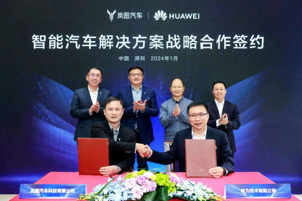 东风岚图与华为共同宣布战略合作，尤峥徐直军共同见证