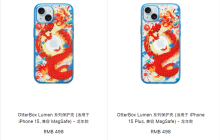 iPhone 15 系列可在苹果官网购买 OtterBox Lumen 龙年款手机壳，价格为 498 元