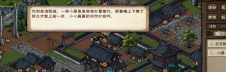 江湖行者如何完成雾雨中的止境任务