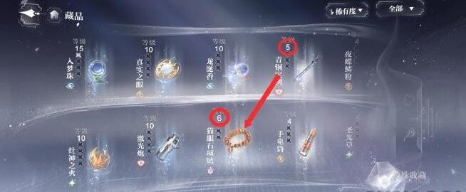 《世界之外》藏品陈列规则攻略