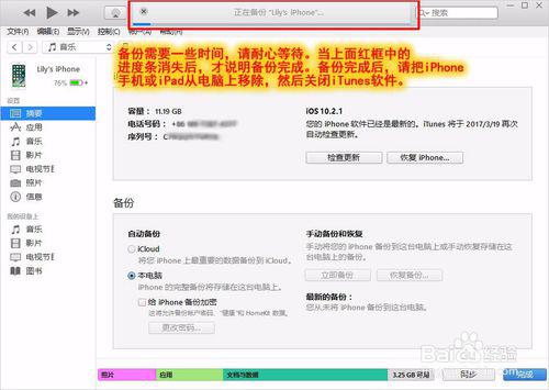 苹果手机怎么传文件到电脑