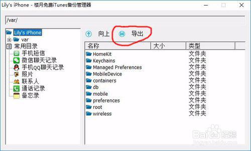 苹果手机怎么传文件到电脑