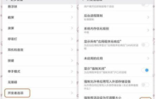 如何在小米手机上同时运行两个应用程序
