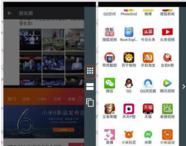 小米手机怎样在同一屏幕上运行两个应用程序