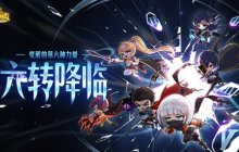 冒险岛：开启职业六转，冒险家们展现无限潜能！