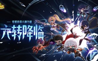 冒險島:開啟職業六轉,冒險家展現無限潛能!
