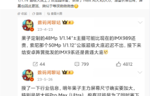 iPhone 16 Pro Max曝光：新款影像規(guī)格首次升級(jí)至4800萬IMX903定制主攝，牙膏似乎不堪重壓！