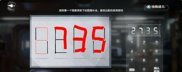 《世界之外》机械之心结局达成方法