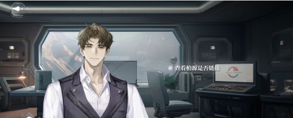 《世界之外》机械之心结局达成方法
