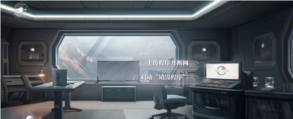 《世界之外》机械之心结局达成方法