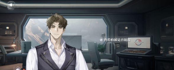《世界之外》机械之心结局达成方法
