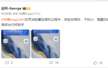 荣耀Magic 6的灵动胶囊：旅行中的理想伴侣，带来无干扰的出色乘机体验