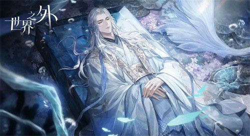 《世界之外》兑换码大全2024