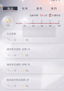 《恋与深空》第三章开启方法介绍