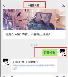 幻兽帕鲁免费游玩方法