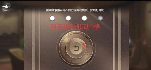 《世界之外》山间公馆转盘解谜攻略
