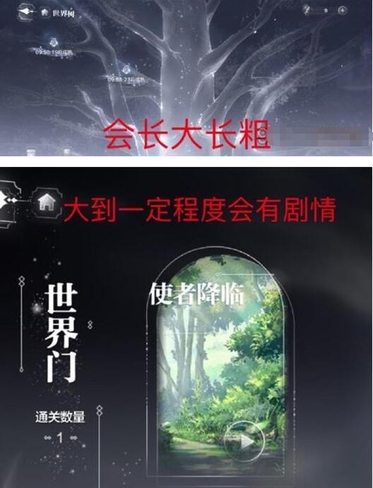 《世界之外》世界树攻略