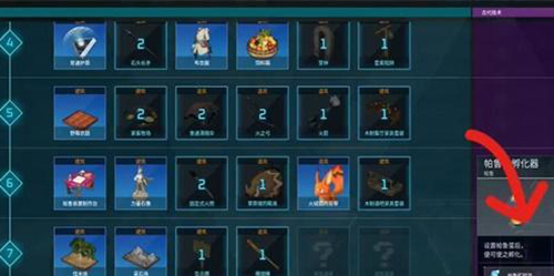 幻兽帕鲁孵蛋器怎么解锁