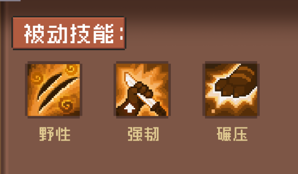 《元气骑士前传》合成德鲁伊方法