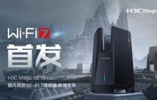 wifi7路由器发布时间是什么时候