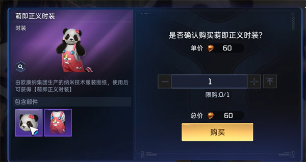 《星球重启》6元首充武器介绍