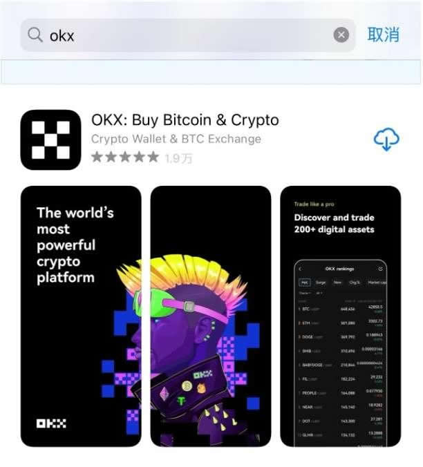正规的虚拟币交易APP有哪些？正规的虚拟币交易APP下载教程
