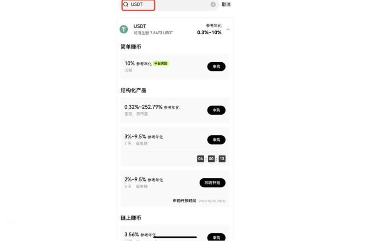 简单赚币怎么玩？简单赚币有风险吗？