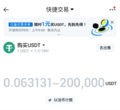 HTX火必交易平台怎么快速入金? HTX交易平台如何买入比特币?
