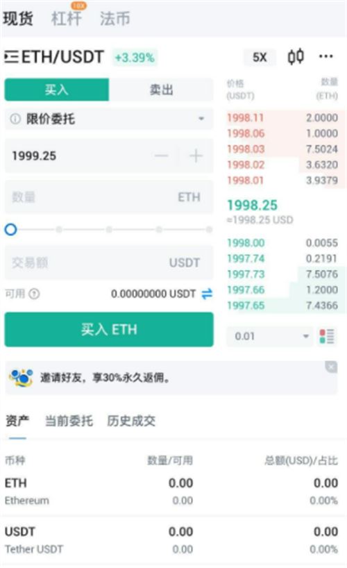 HTX火必交易平台怎么快速入金? HTX交易平台如何买入比特币?