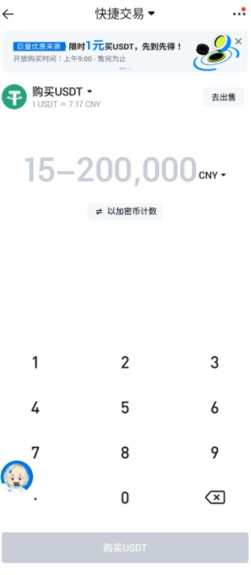 HTX火必交易平台怎么快速入金? HTX交易平台如何买入比特币?