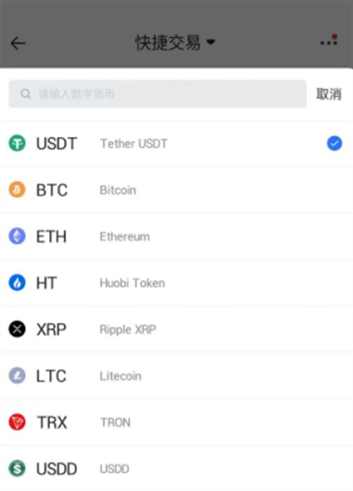 HTX火必交易平台怎么快速入金? HTX交易平台如何买入比特币?