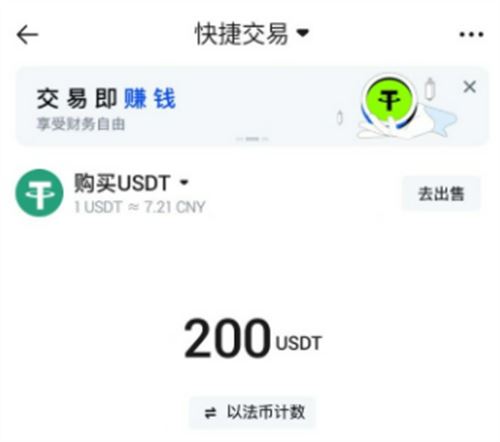 HTX火必交易平台怎么快速入金? HTX交易平台如何买入比特币?
