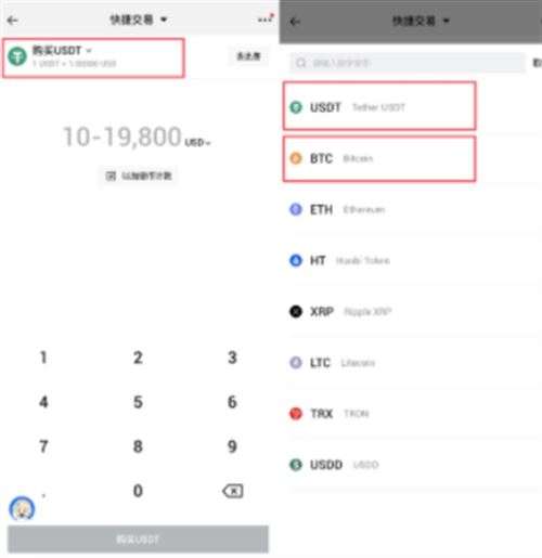 HTX火必交易平台怎么快速入金? HTX交易平台如何买入比特币?