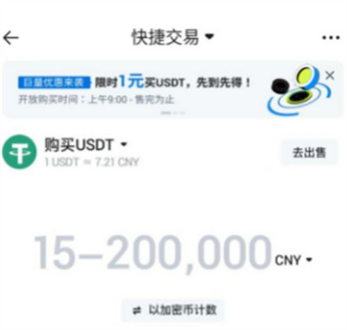 HTX火必交易平台怎么快速入金? HTX交易平台如何买入比特币?