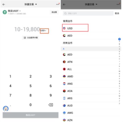 HTX火必交易平台怎么快速入金? HTX交易平台如何买入比特币?