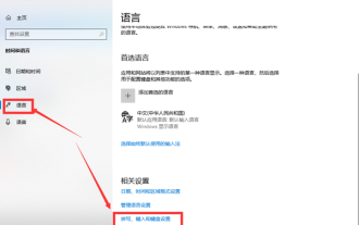 win10のデフォルトの入力方法を英語に設定するにはどうすればよいですか?