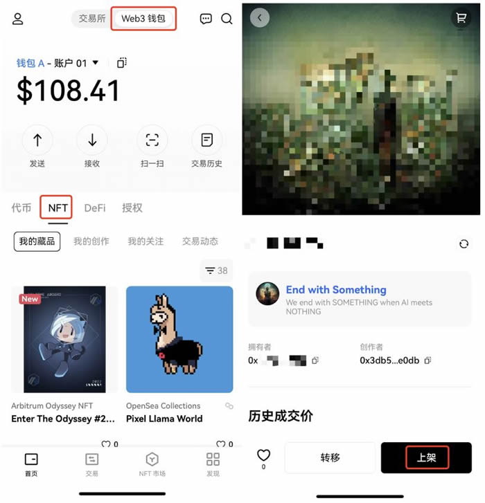 如何在欧易NFT市场购买NFT?欧易NFT市场购买NFT操作流程