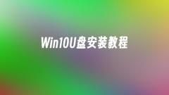 Apprenez à installer Win10 sur une clé USB