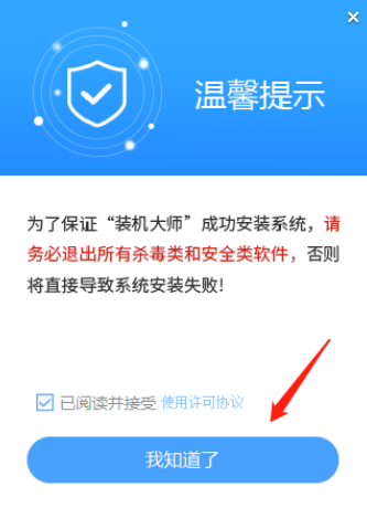 如何重新安裝聯想拯救者的作業系統