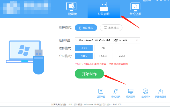 如何重新安裝聯想拯救者的作業系統