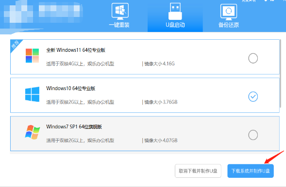 如何重新安裝聯想拯救者的作業系統