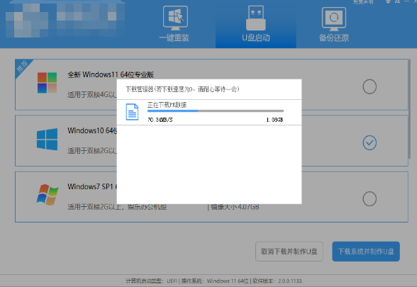 如何重新安裝聯想拯救者的作業系統