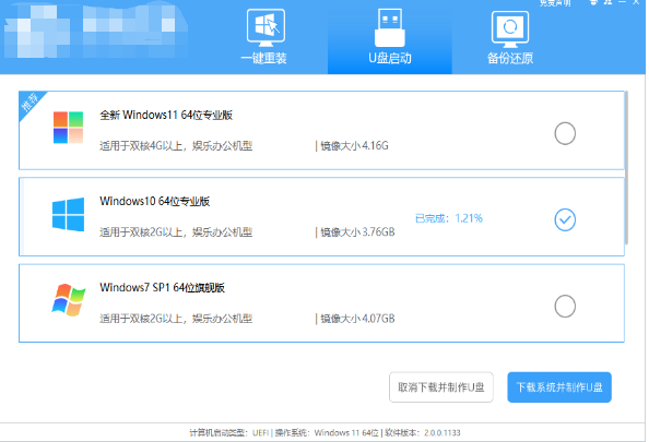 如何重新安裝聯想拯救者的作業系統