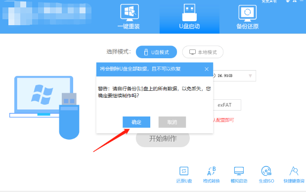 如何重新安裝聯想拯救者的作業系統