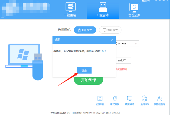 如何重新安裝聯想拯救者的作業系統