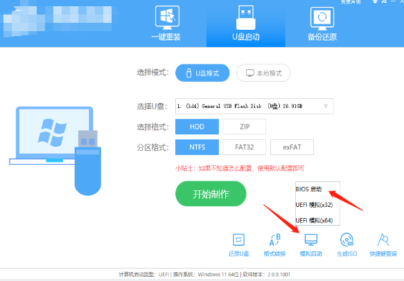 如何重新安裝聯想拯救者的作業系統