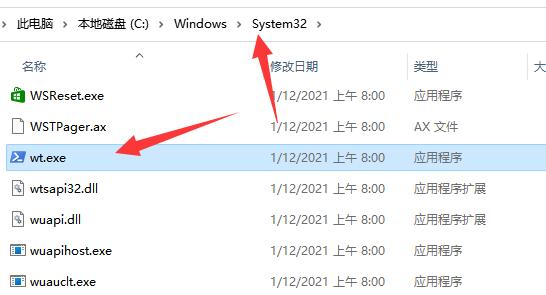 如何解决win11中找不到wt.exe的问题?重新获取win11中wt.exe程序的方法
